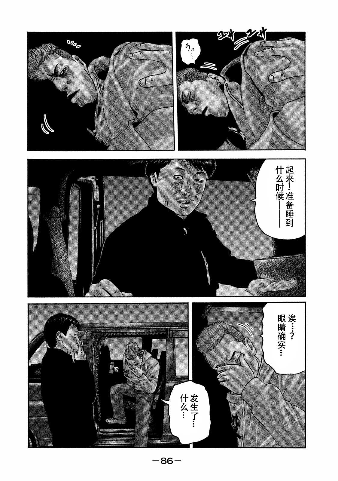 《寓言杀手》漫画最新章节第178话免费下拉式在线观看章节第【12】张图片