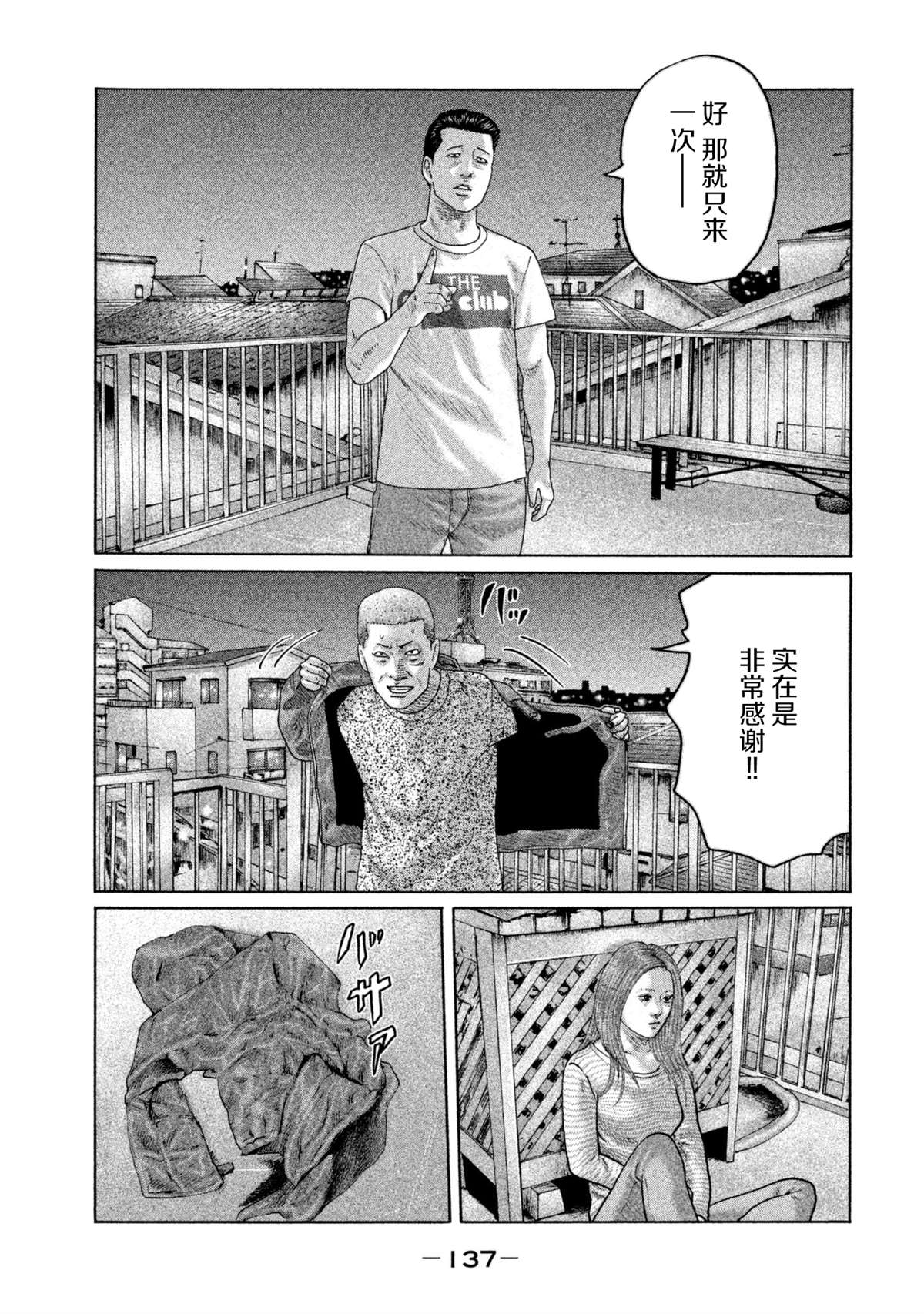 《寓言杀手》漫画最新章节第148话免费下拉式在线观看章节第【7】张图片