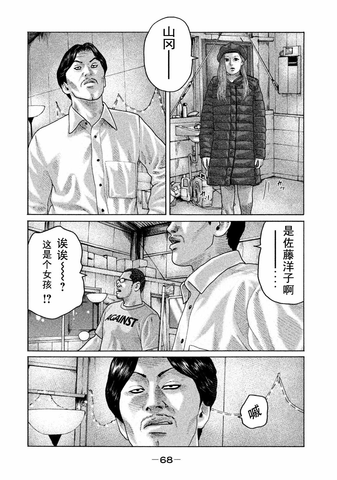 《寓言杀手》漫画最新章节第177话免费下拉式在线观看章节第【12】张图片