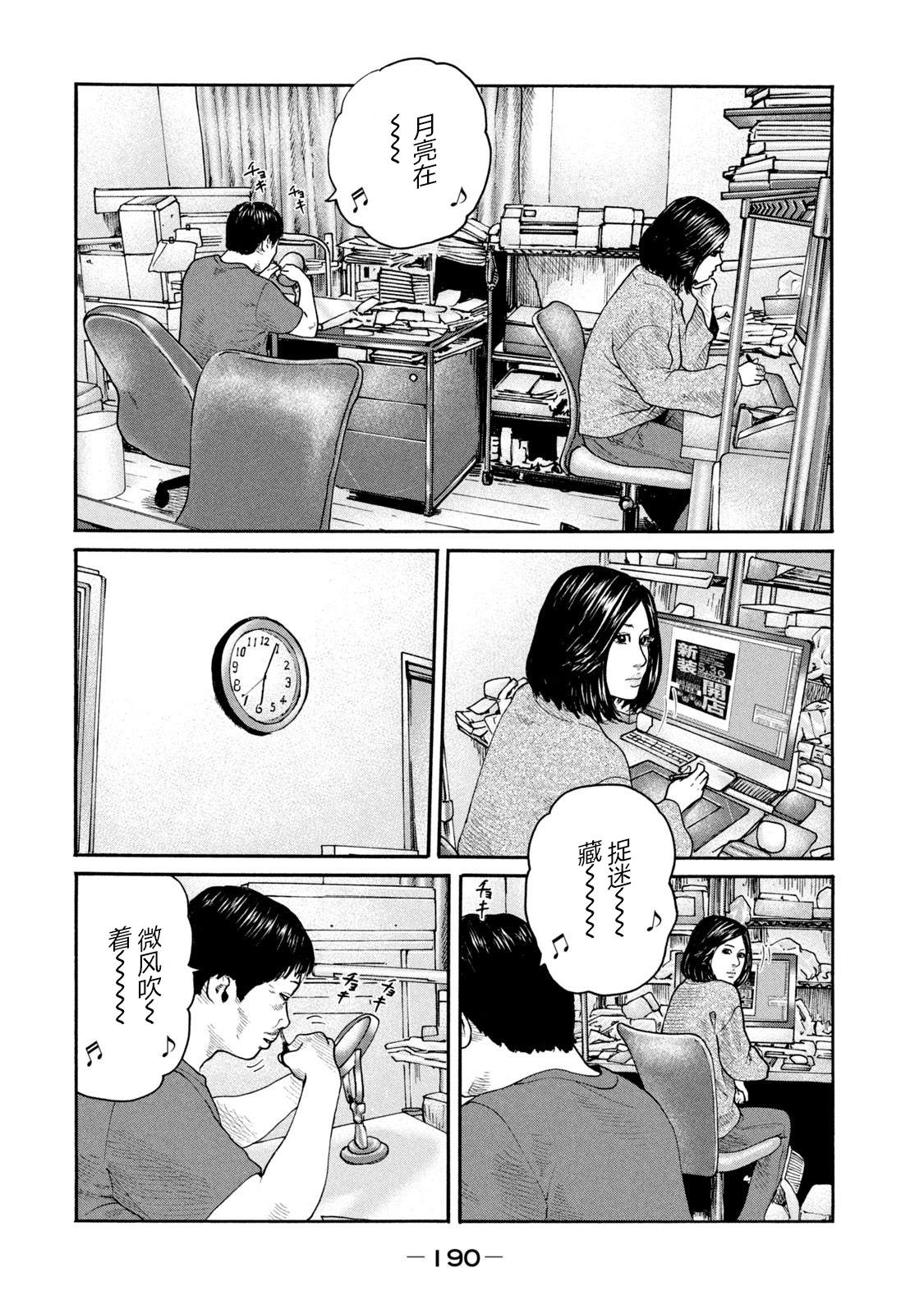 《寓言杀手》漫画最新章节第228话免费下拉式在线观看章节第【4】张图片