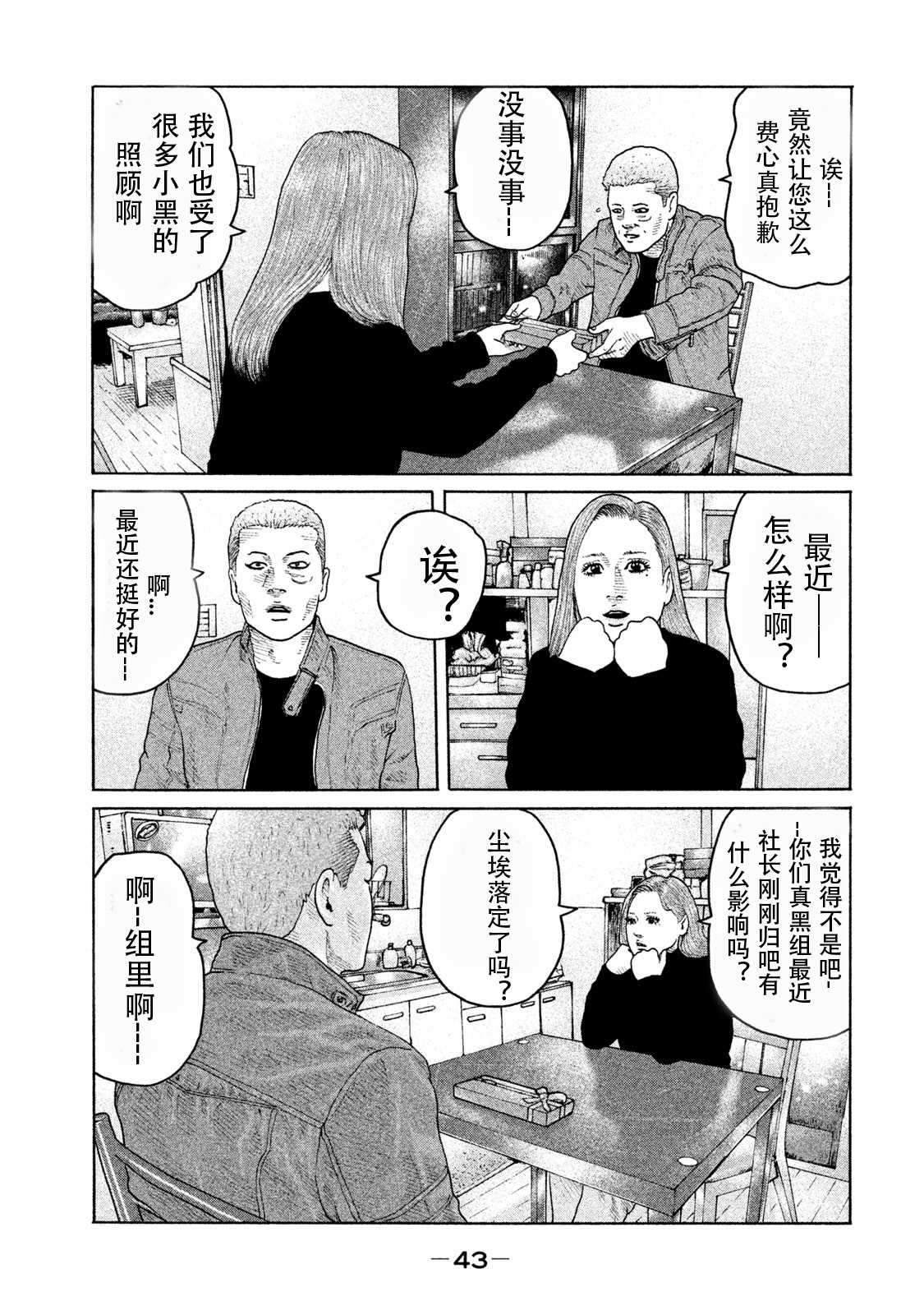 《寓言杀手》漫画最新章节第176话免费下拉式在线观看章节第【5】张图片