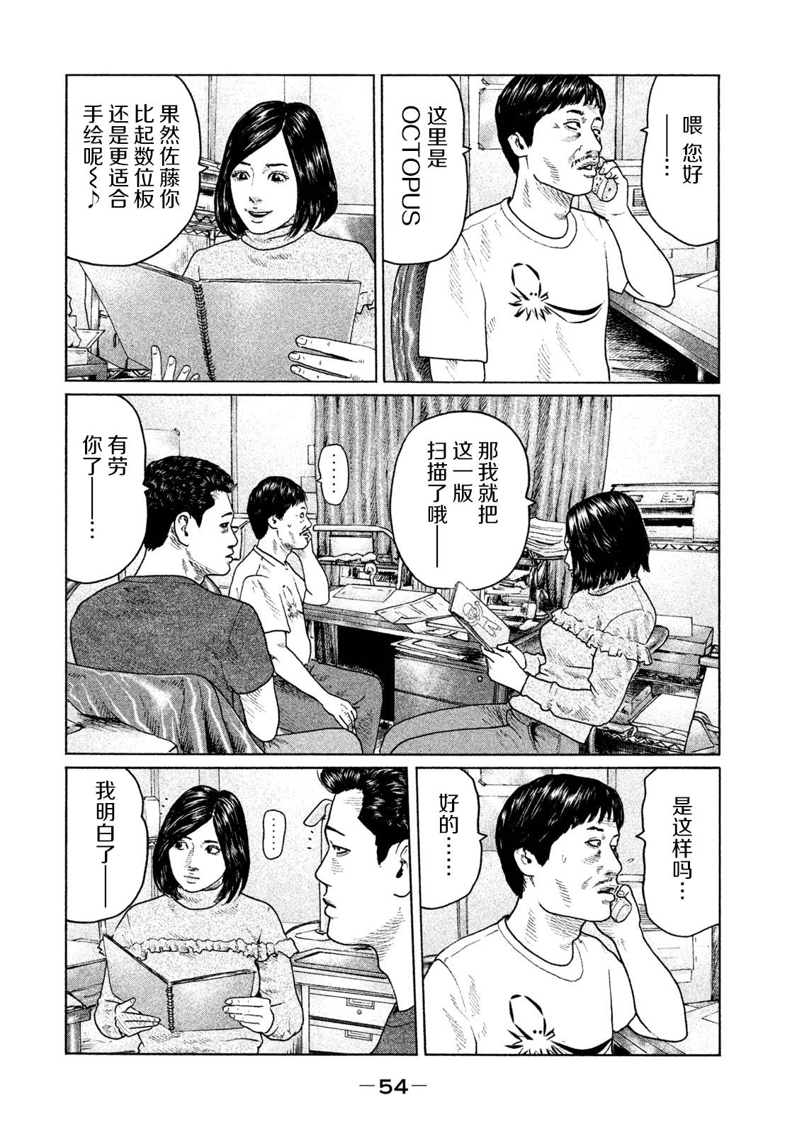 《寓言杀手》漫画最新章节第132话免费下拉式在线观看章节第【14】张图片