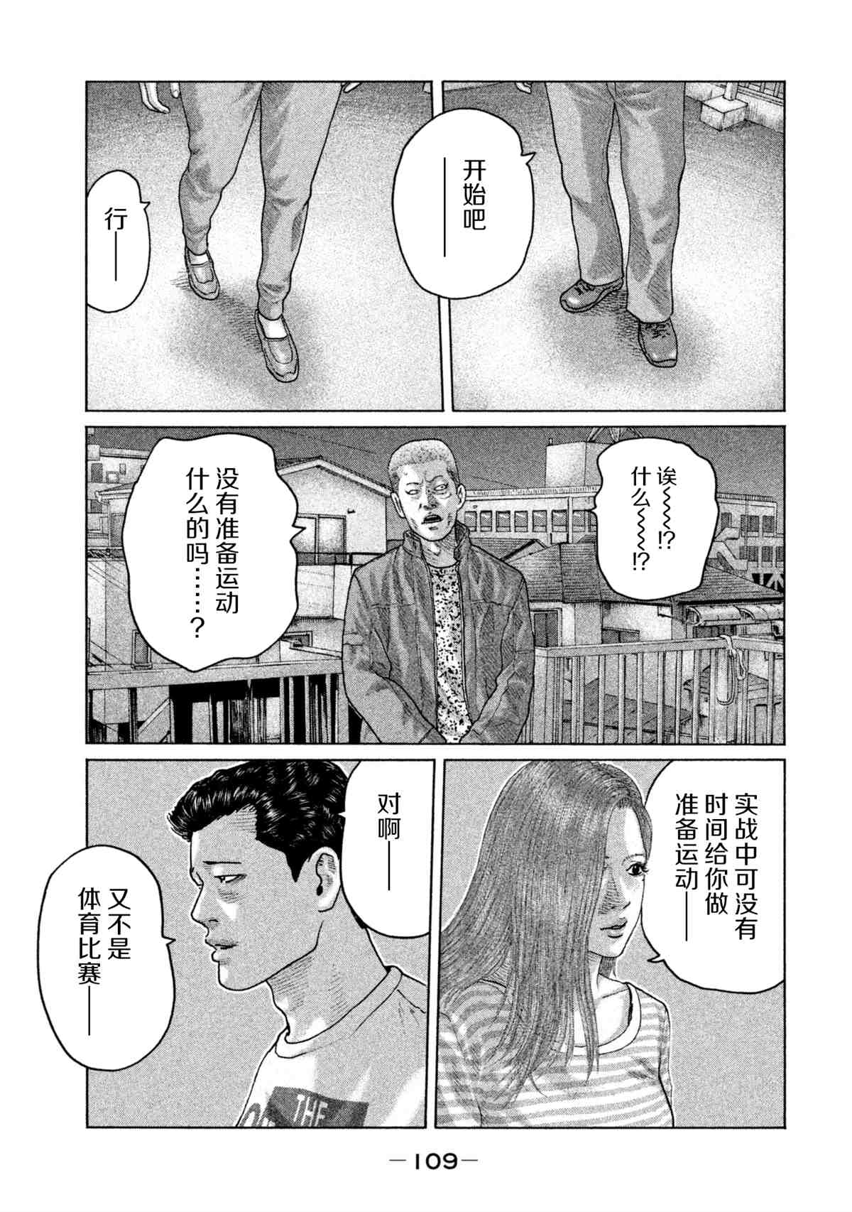 《寓言杀手》漫画最新章节第146话免费下拉式在线观看章节第【15】张图片