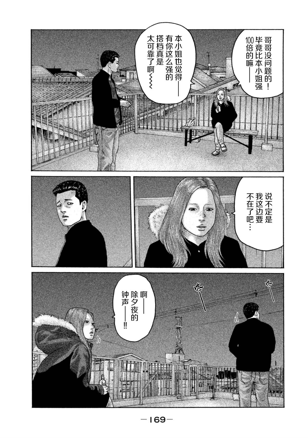 《寓言杀手》漫画最新章节第149话免费下拉式在线观看章节第【17】张图片