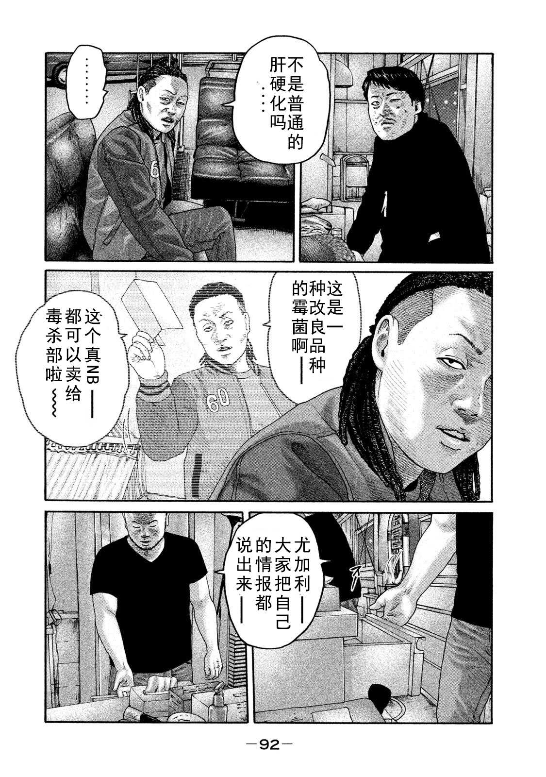 《寓言杀手》漫画最新章节第200话免费下拉式在线观看章节第【17】张图片