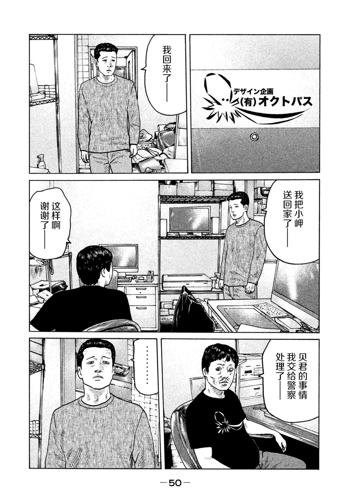 《寓言杀手》漫画最新章节第110话免费下拉式在线观看章节第【10】张图片