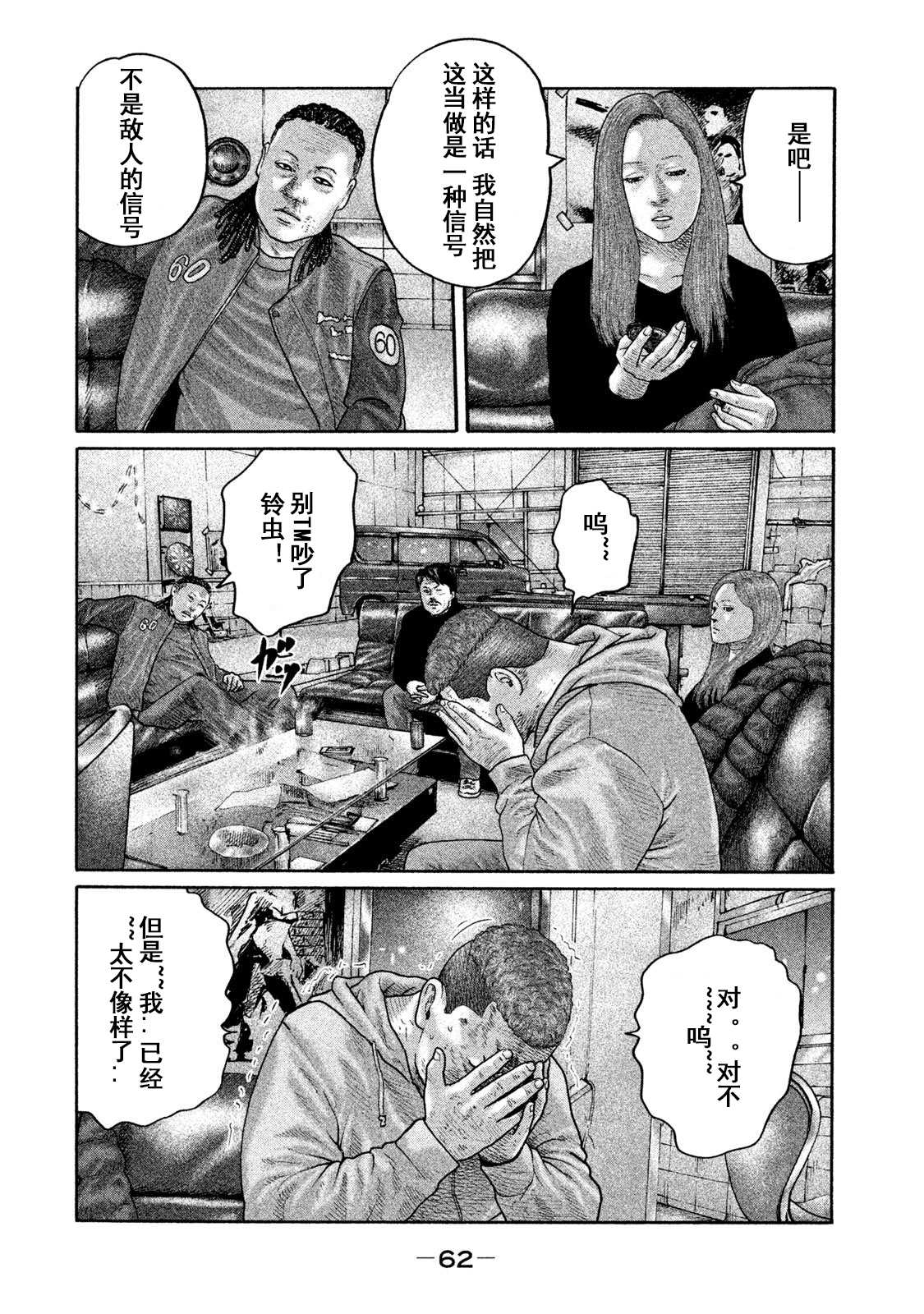 《寓言杀手》漫画最新章节第199话免费下拉式在线观看章节第【6】张图片