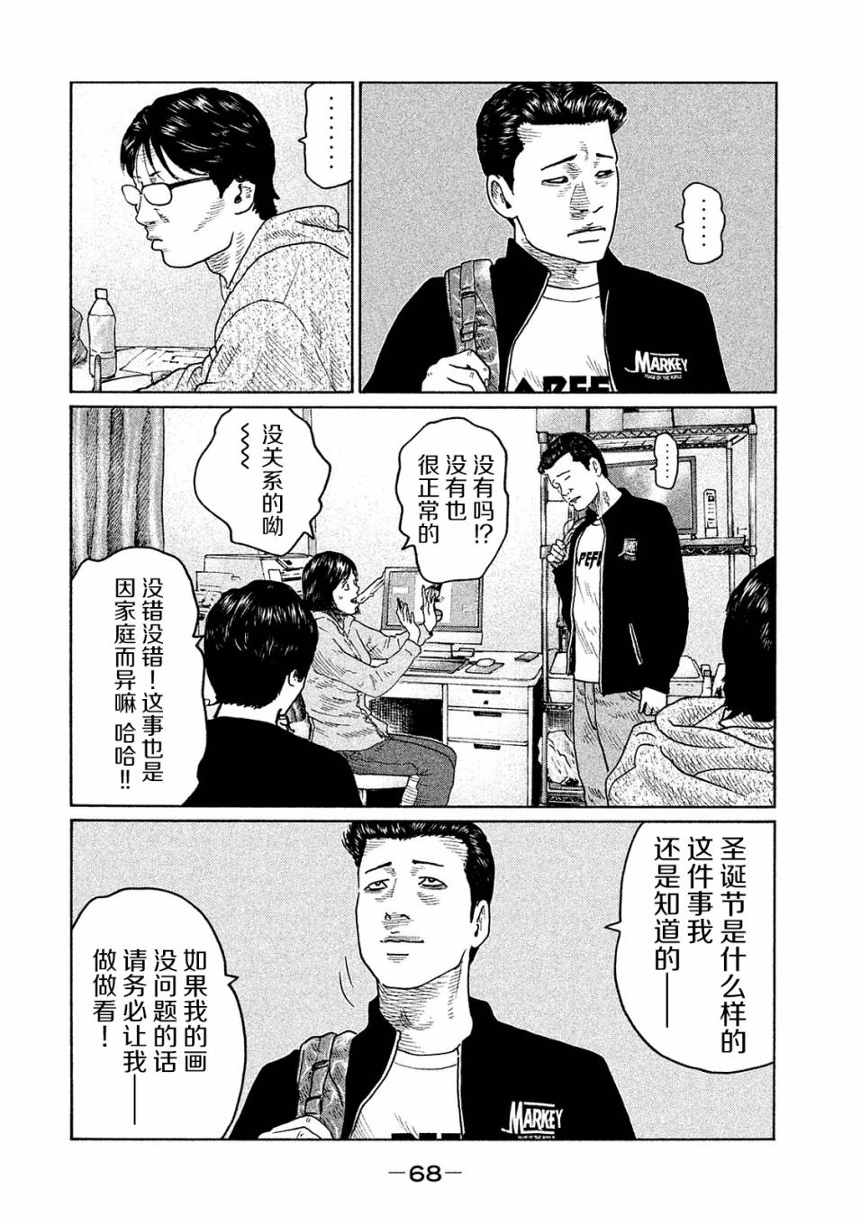 《寓言杀手》漫画最新章节第100话免费下拉式在线观看章节第【11】张图片