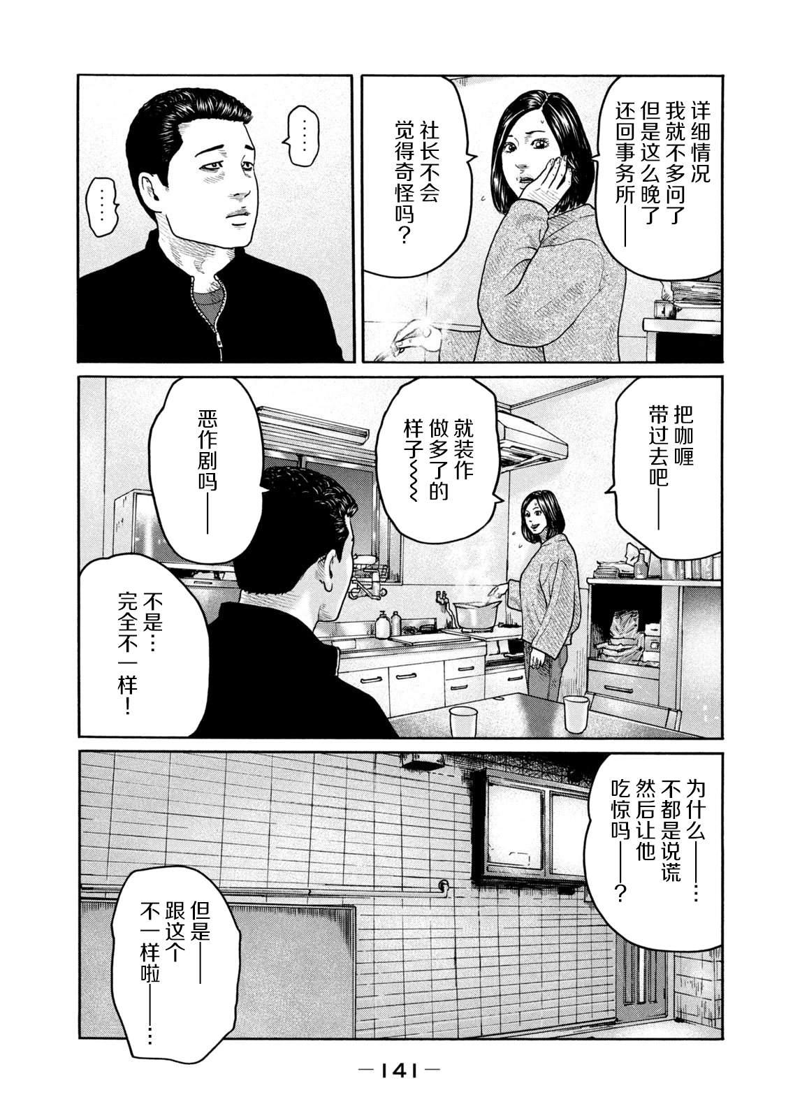 《寓言杀手》漫画最新章节第214话免费下拉式在线观看章节第【11】张图片