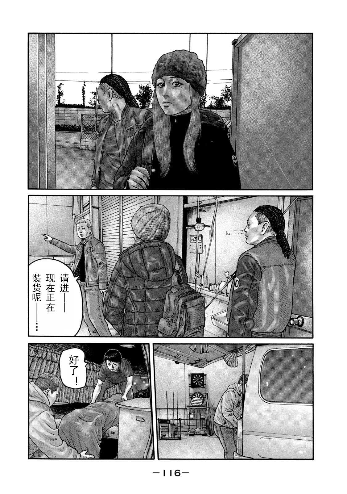 《寓言杀手》漫画最新章节第213话免费下拉式在线观看章节第【4】张图片