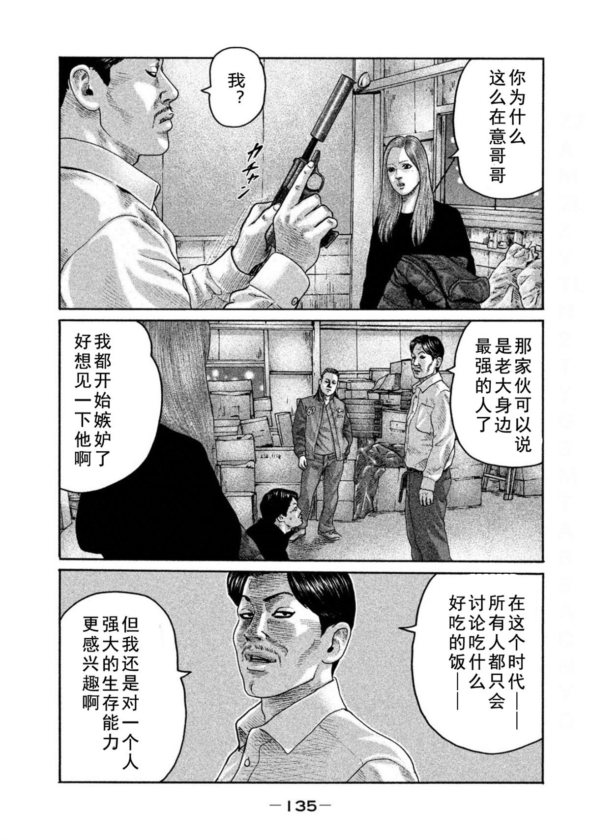 《寓言杀手》漫画最新章节第192话免费下拉式在线观看章节第【5】张图片