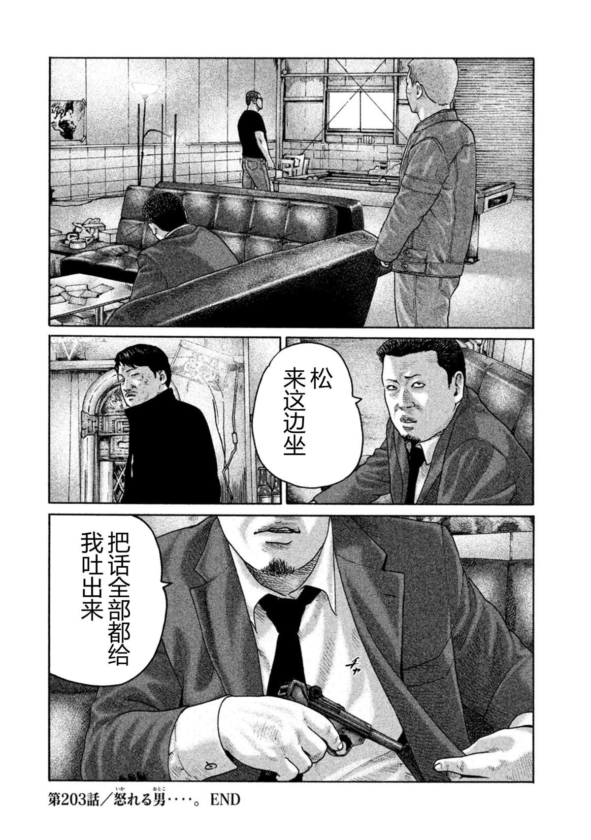 《寓言杀手》漫画最新章节第203话免费下拉式在线观看章节第【18】张图片