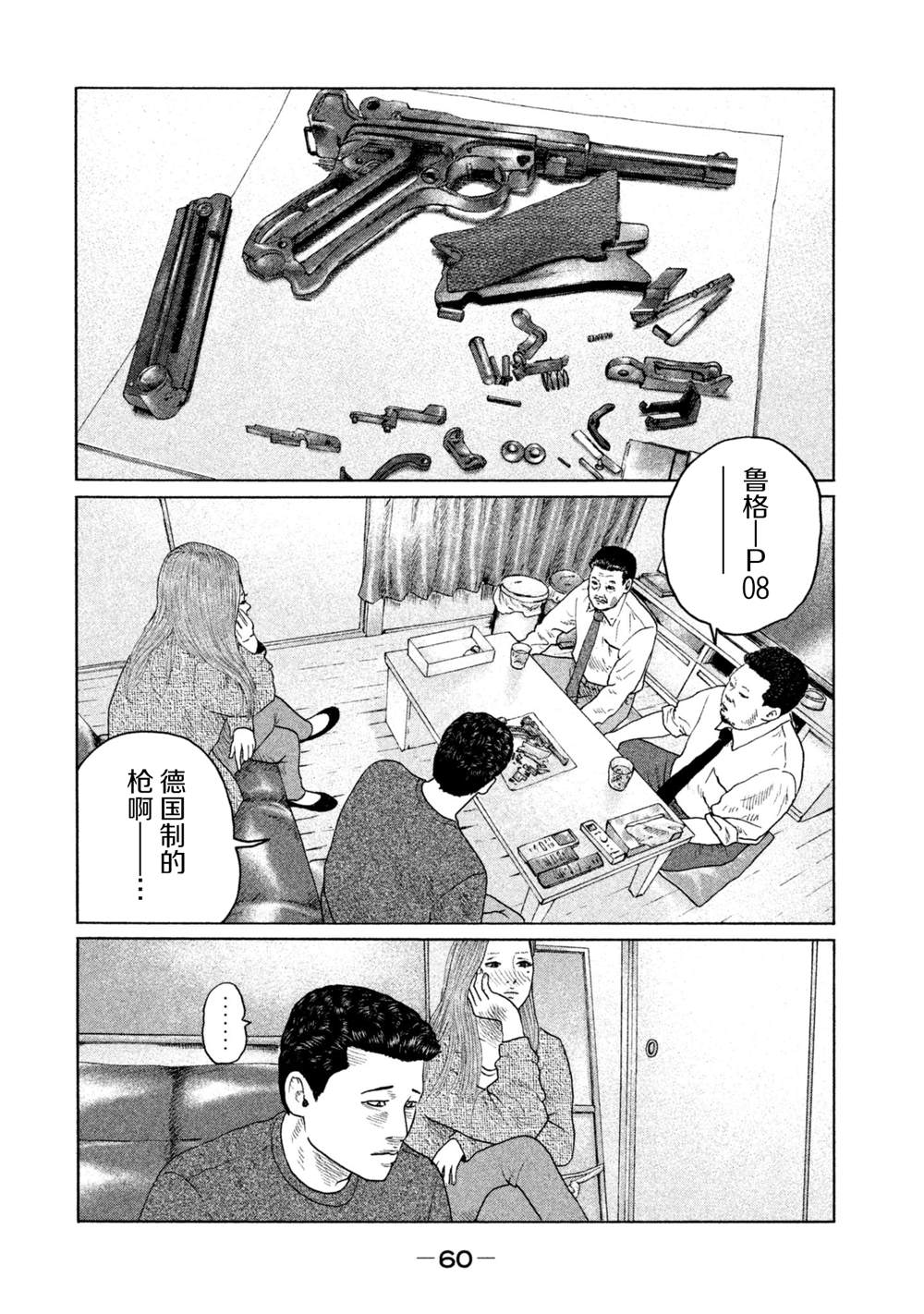 《寓言杀手》漫画最新章节第144话免费下拉式在线观看章节第【2】张图片