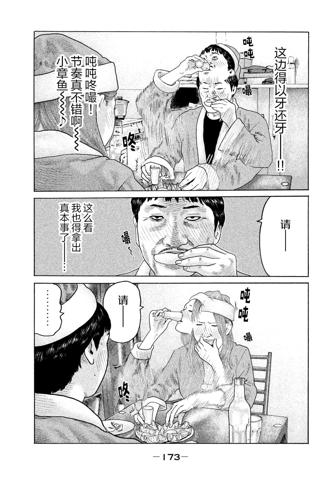 《寓言杀手》漫画最新章节第139话免费下拉式在线观看章节第【5】张图片