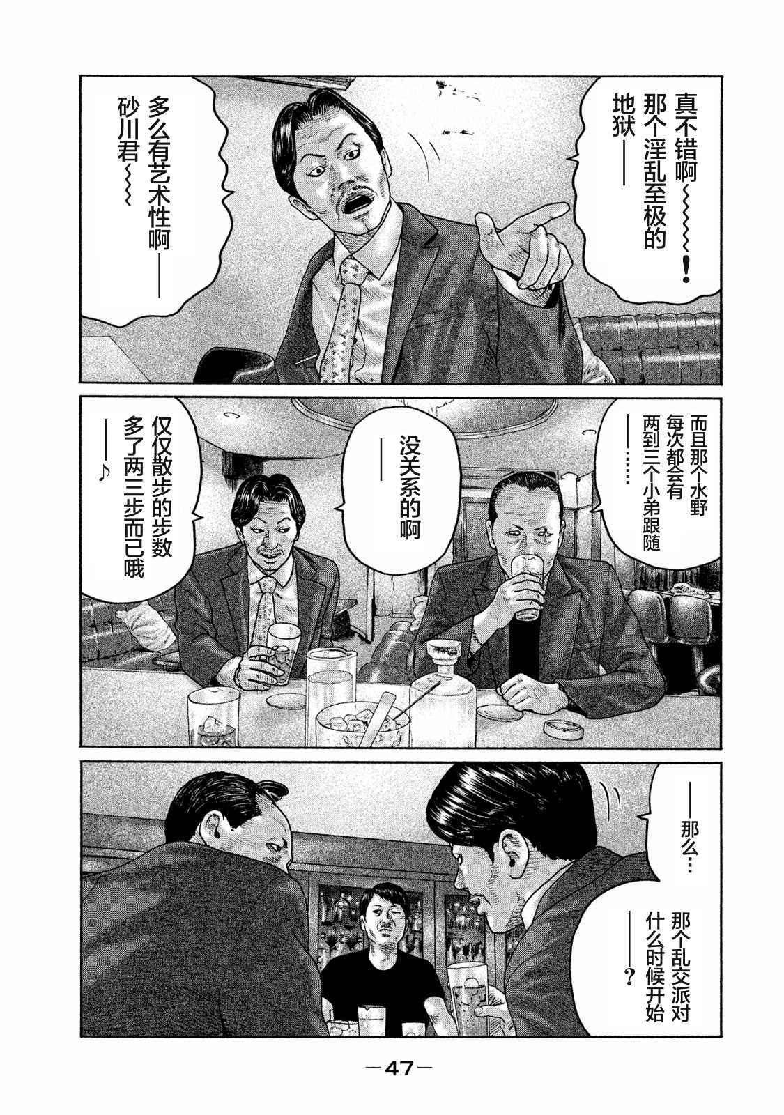 《寓言杀手》漫画最新章节第165话免费下拉式在线观看章节第【7】张图片