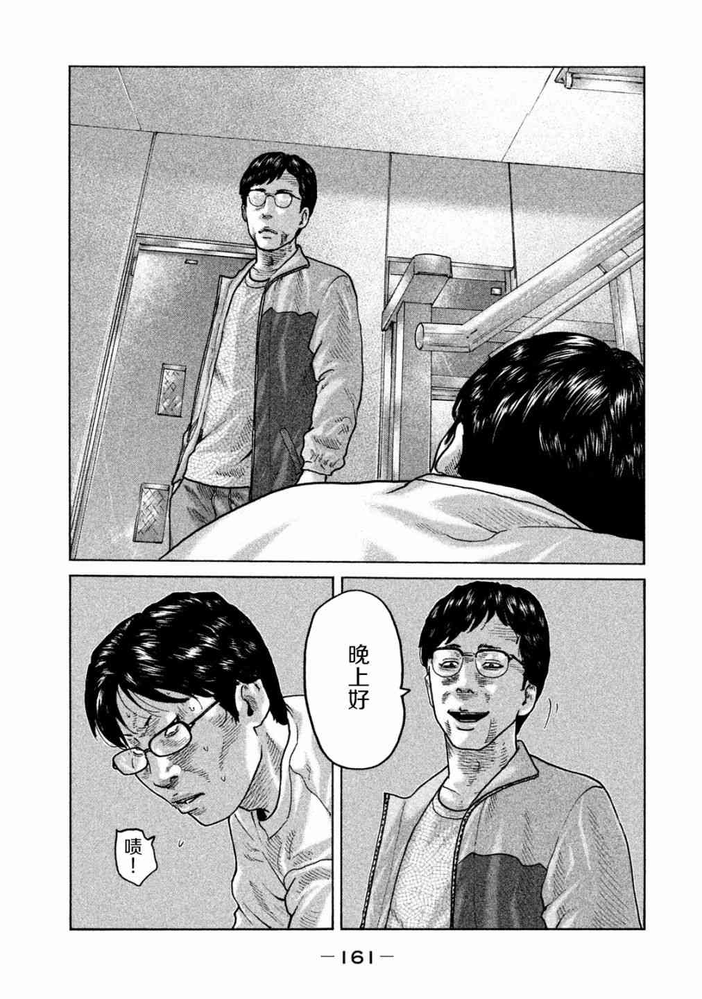 《寓言杀手》漫画最新章节第94话免费下拉式在线观看章节第【11】张图片