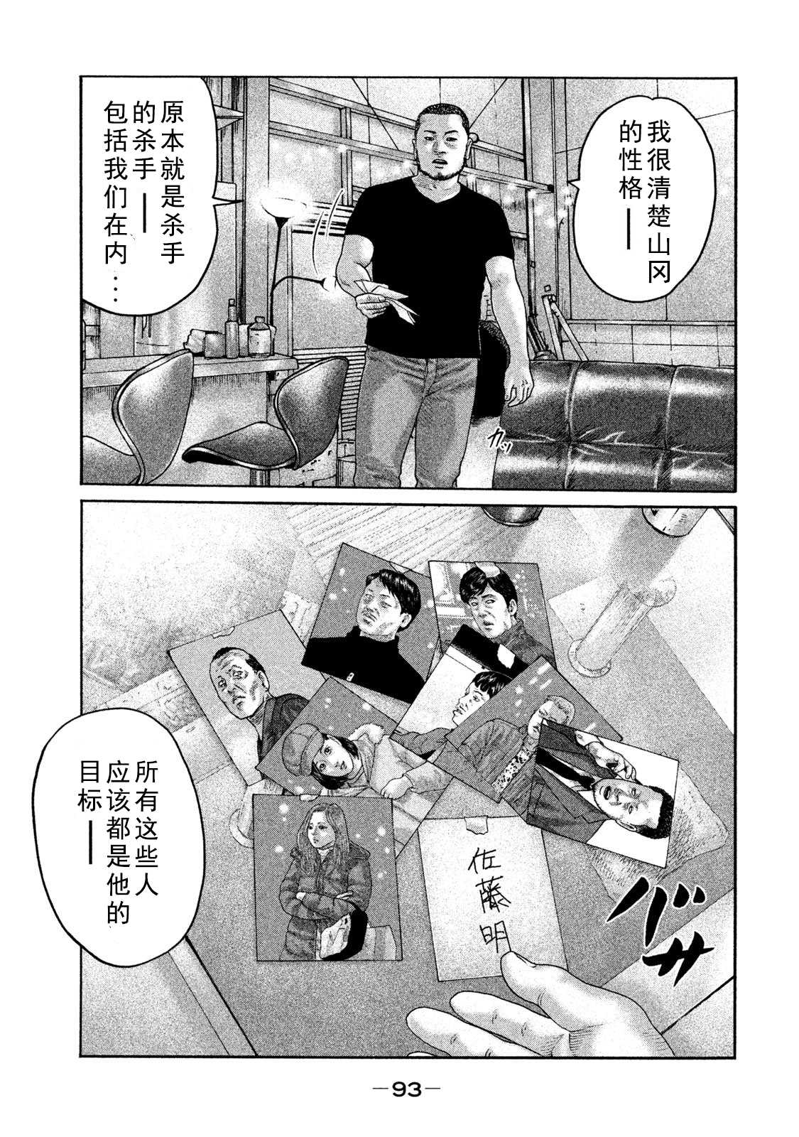 《寓言杀手》漫画最新章节第200话免费下拉式在线观看章节第【18】张图片