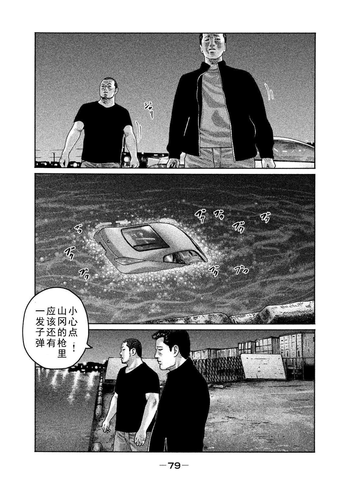 《寓言杀手》漫画最新章节第200话免费下拉式在线观看章节第【4】张图片