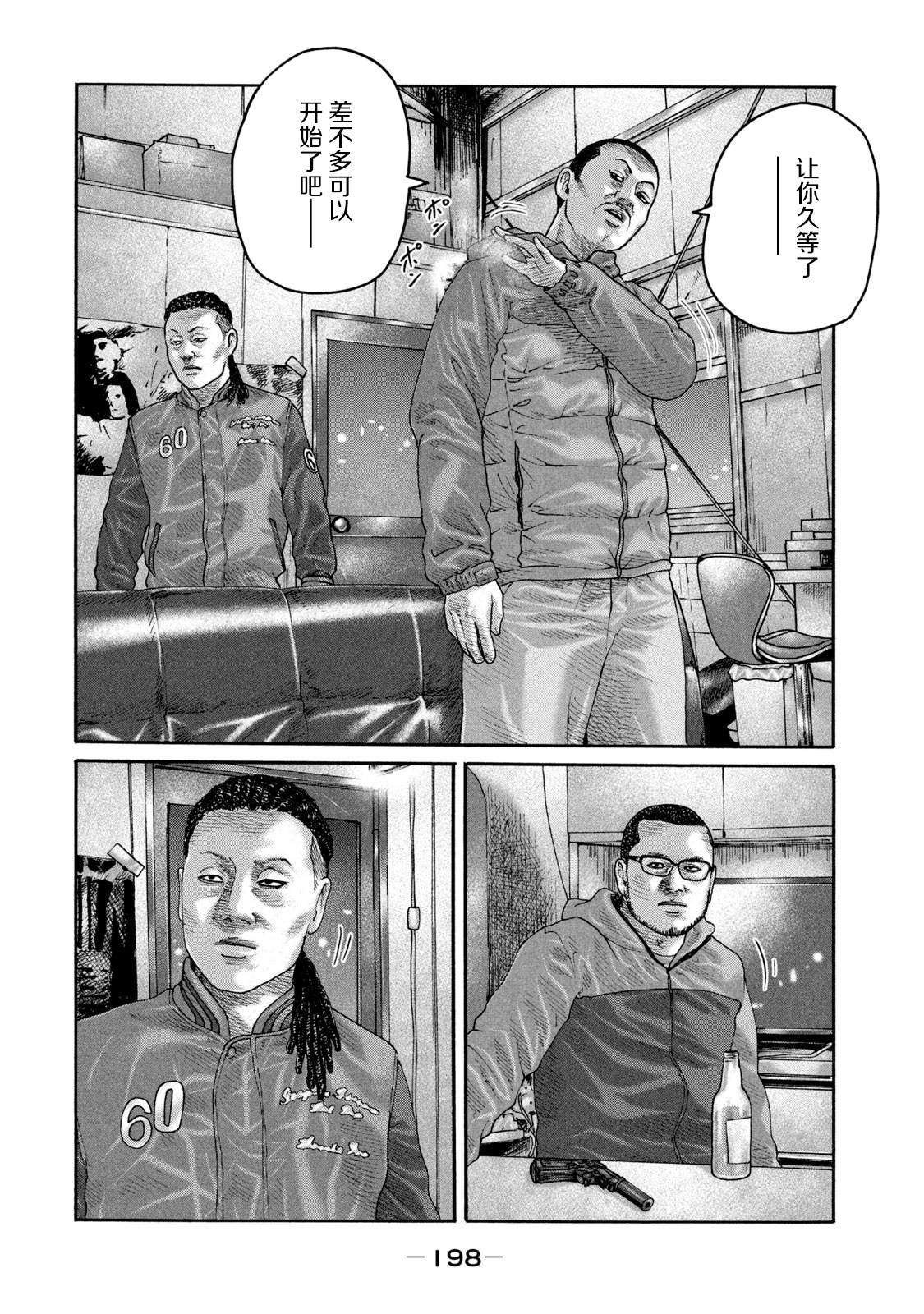 《寓言杀手》漫画最新章节第228话免费下拉式在线观看章节第【12】张图片