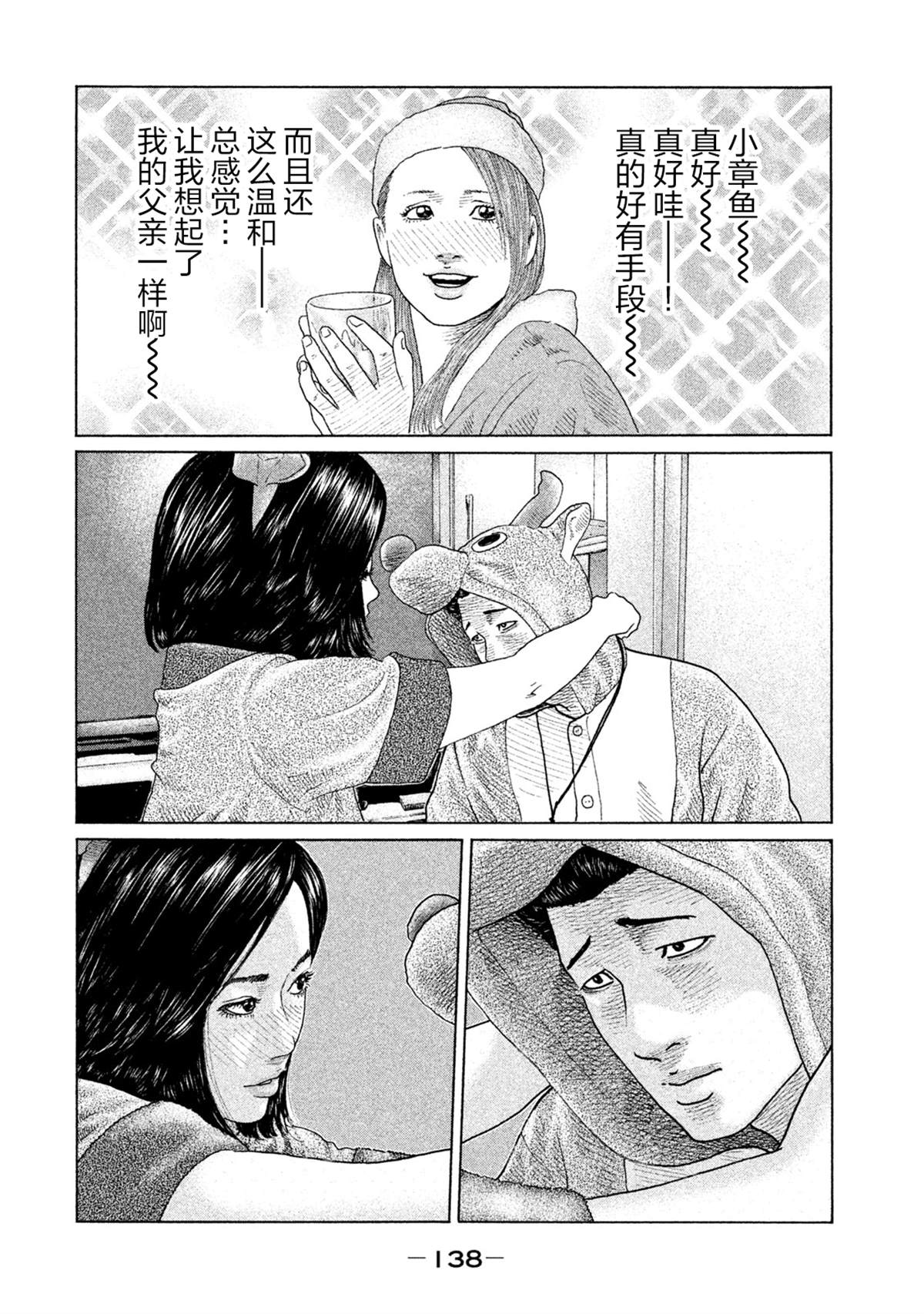 《寓言杀手》漫画最新章节第137话免费下拉式在线观看章节第【6】张图片