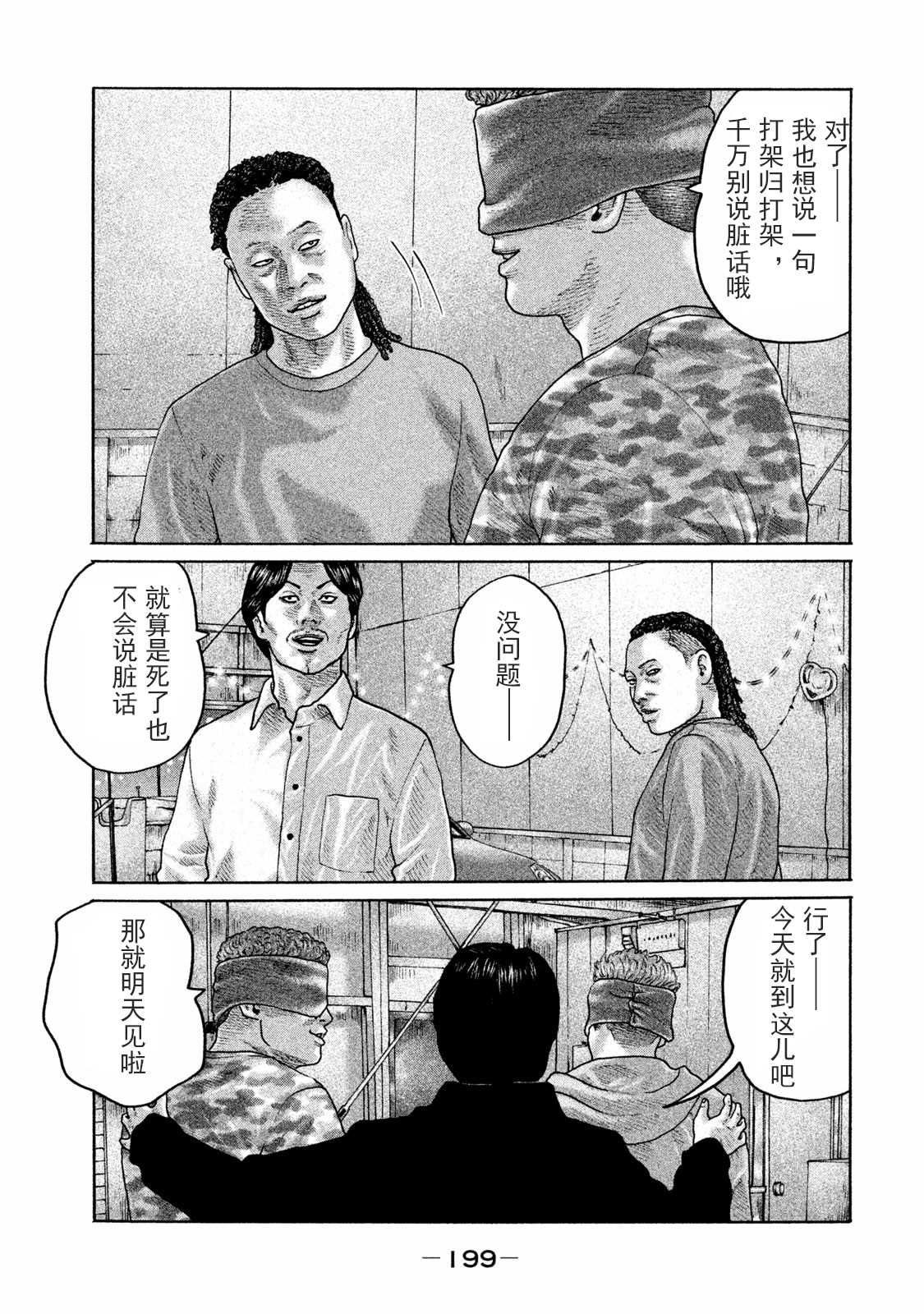 《寓言杀手》漫画最新章节第173话免费下拉式在线观看章节第【13】张图片