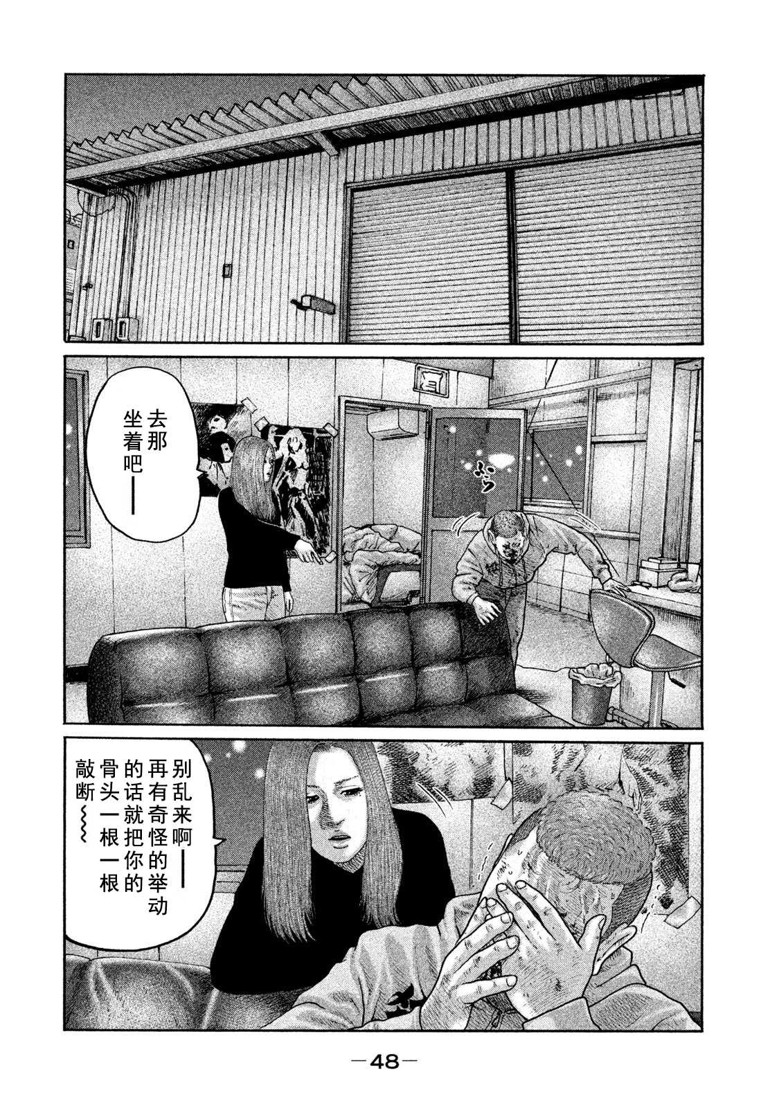 《寓言杀手》漫画最新章节第198话免费下拉式在线观看章节第【10】张图片