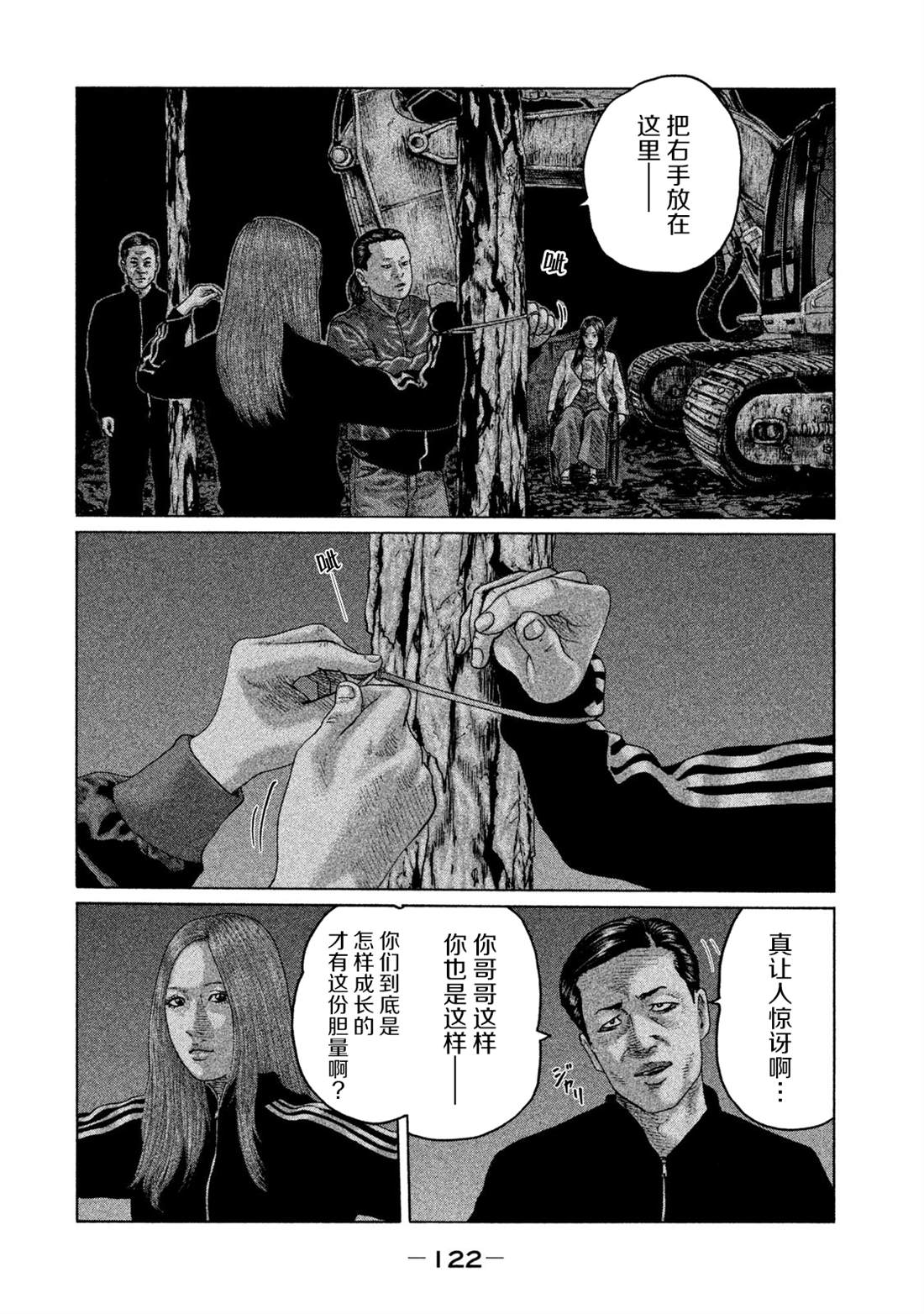 《寓言杀手》漫画最新章节第125话免费下拉式在线观看章节第【10】张图片