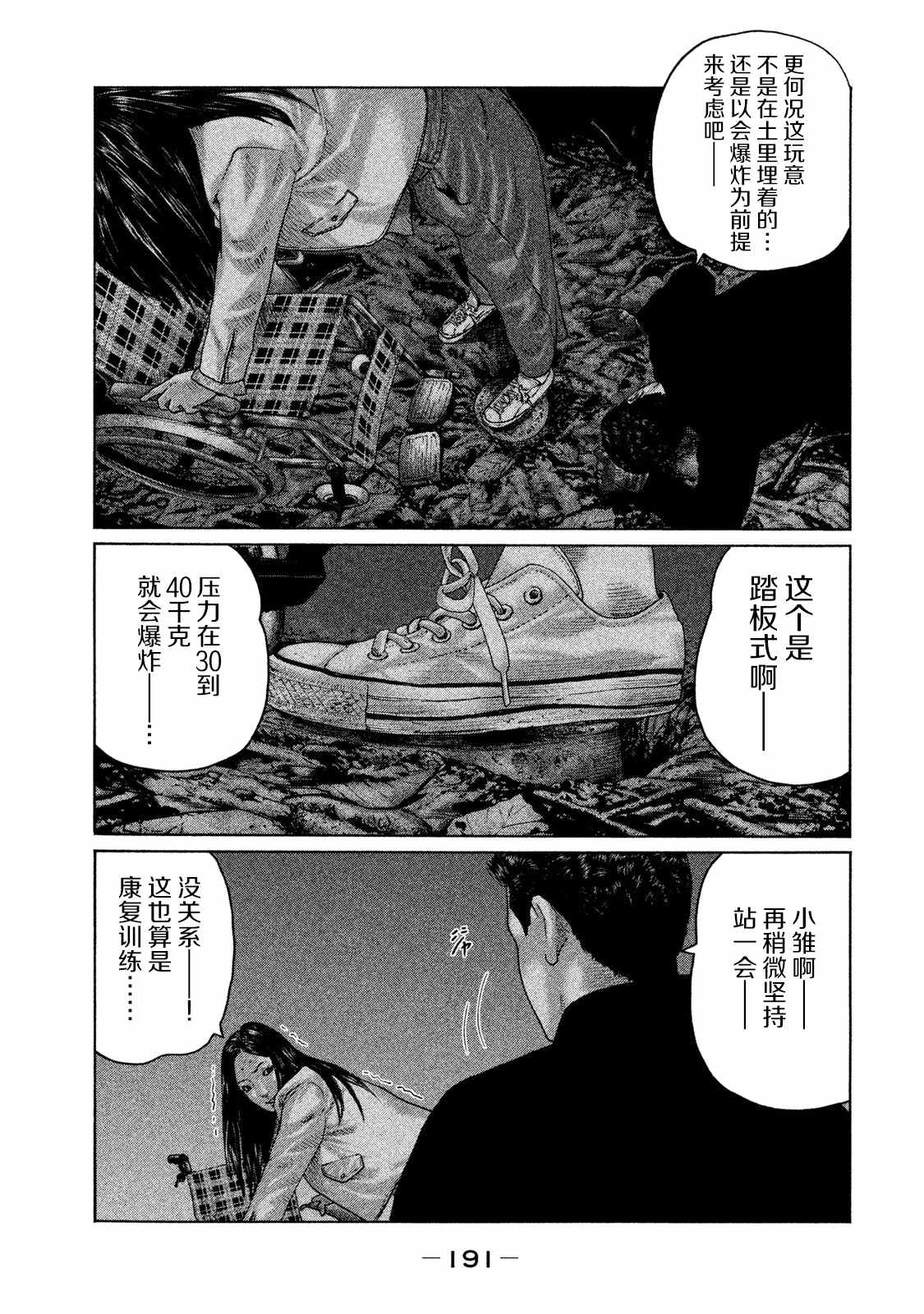 《寓言杀手》漫画最新章节第129话免费下拉式在线观看章节第【5】张图片