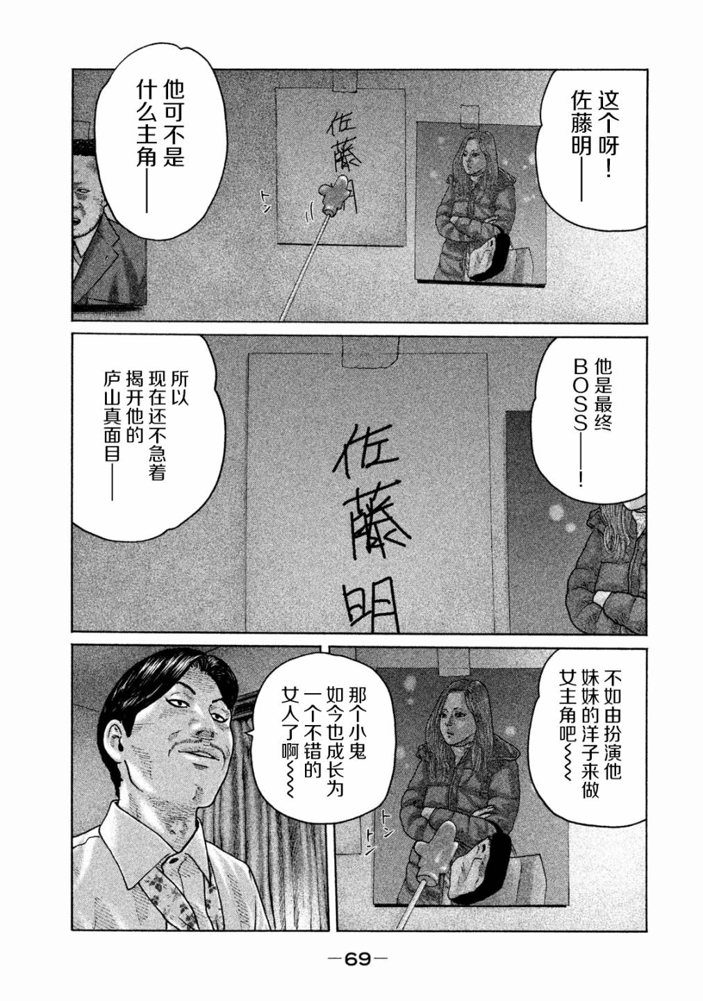 《寓言杀手》漫画最新章节第155话免费下拉式在线观看章节第【11】张图片