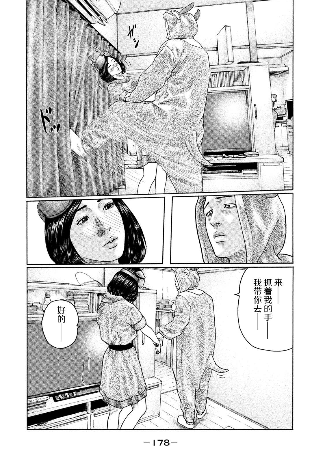 《寓言杀手》漫画最新章节第139话免费下拉式在线观看章节第【10】张图片