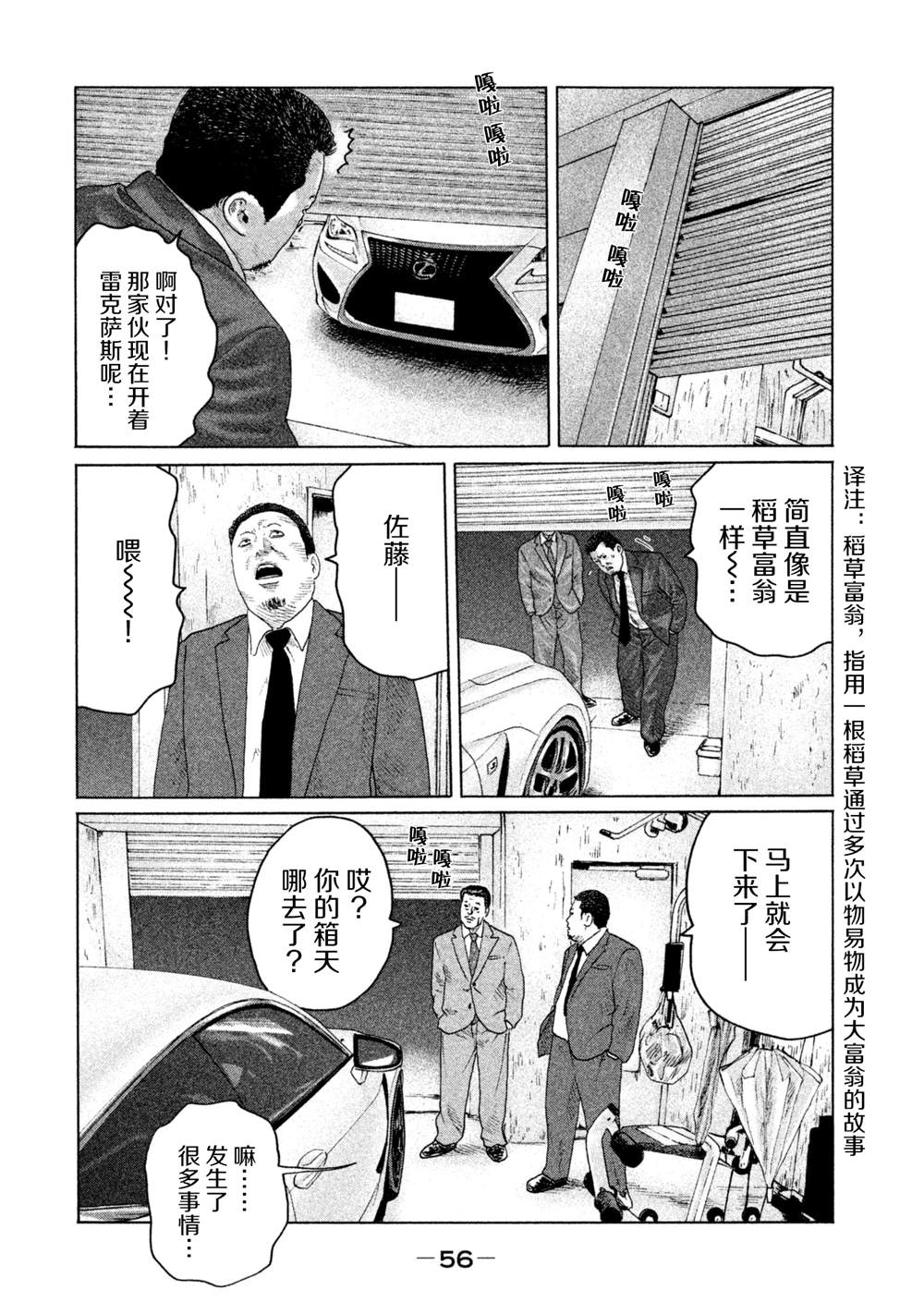 《寓言杀手》漫画最新章节第143话免费下拉式在线观看章节第【16】张图片