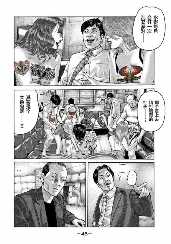 《寓言杀手》漫画最新章节第165话免费下拉式在线观看章节第【6】张图片