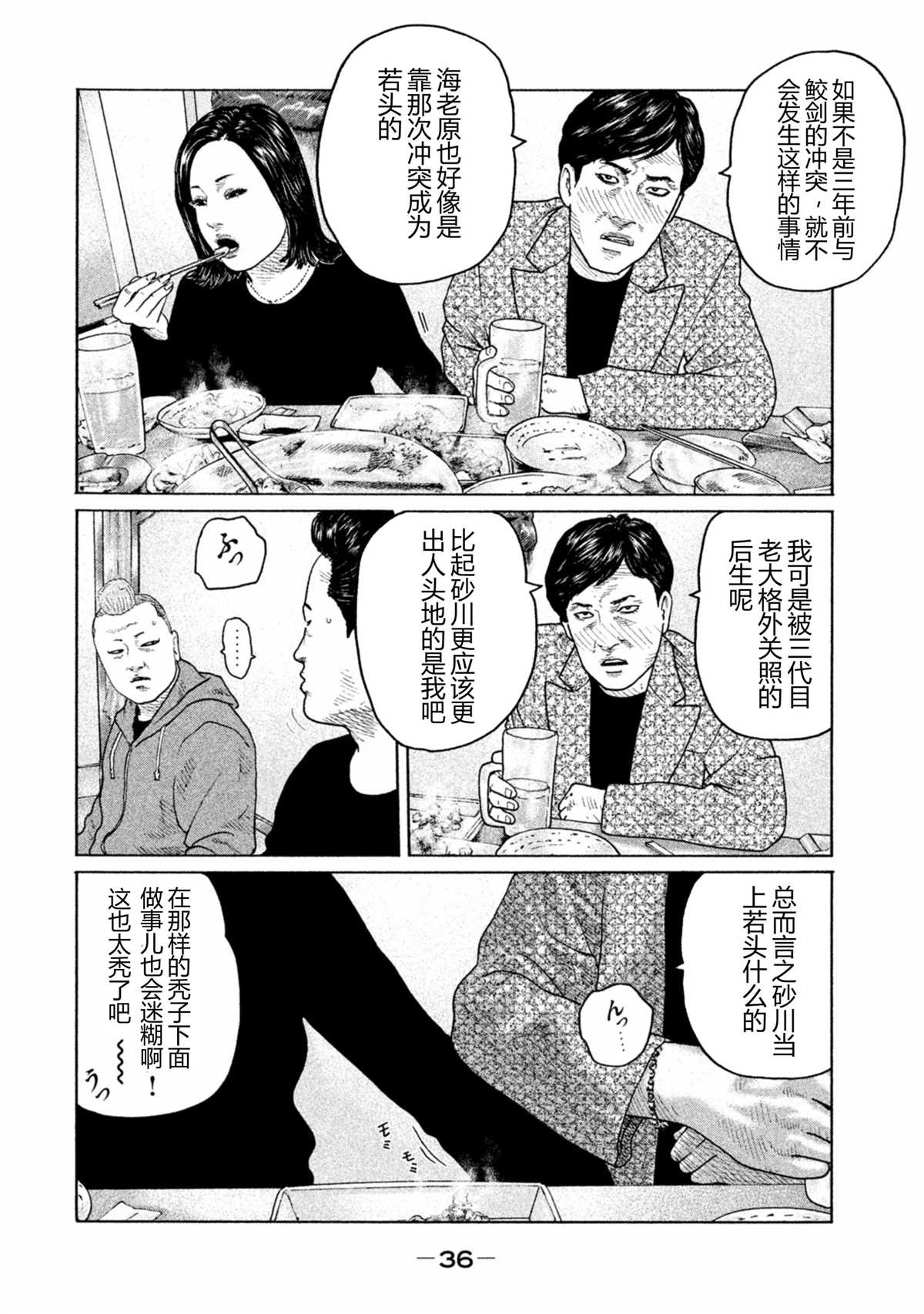 《寓言杀手》漫画最新章节第164话免费下拉式在线观看章节第【14】张图片