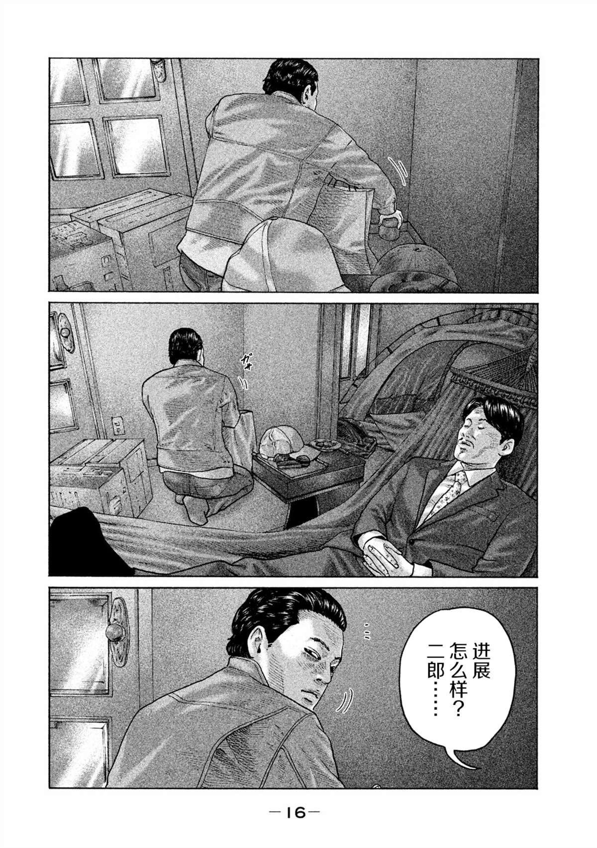 《寓言杀手》漫画最新章节第152话免费下拉式在线观看章节第【14】张图片