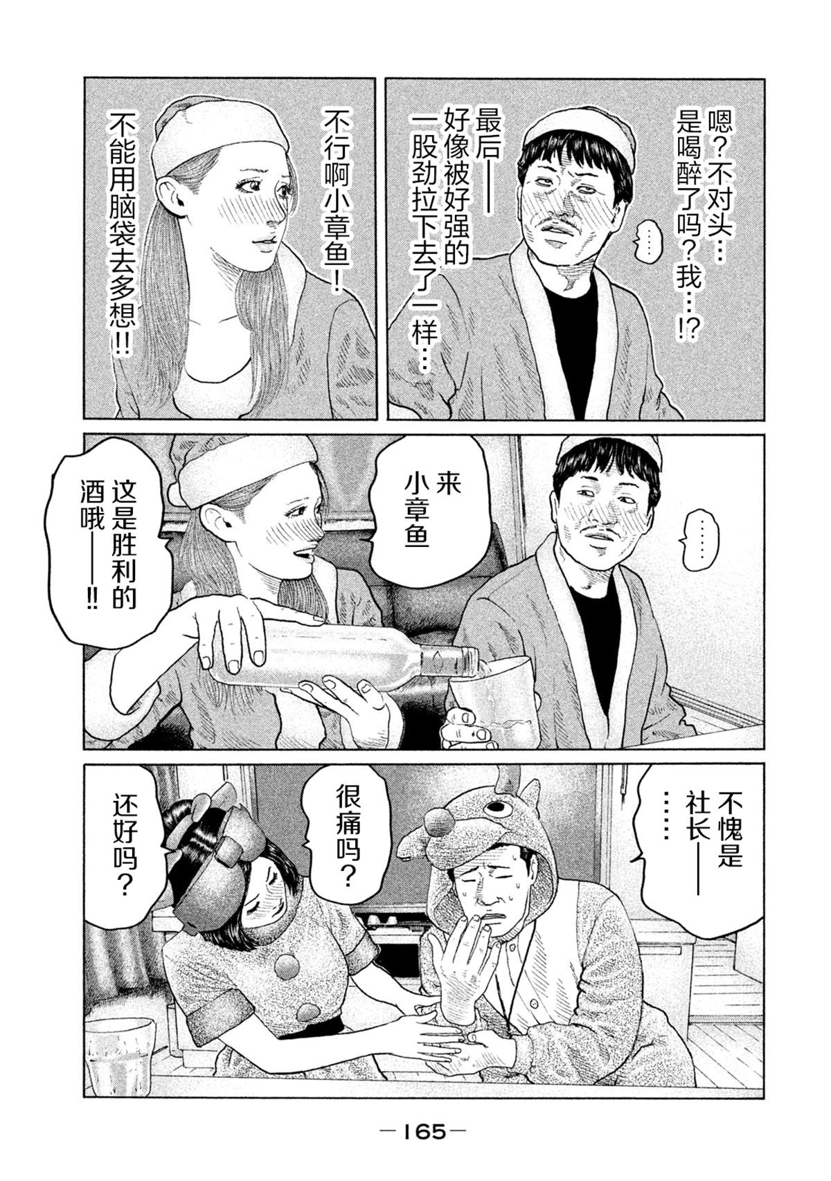 《寓言杀手》漫画最新章节第138话免费下拉式在线观看章节第【15】张图片