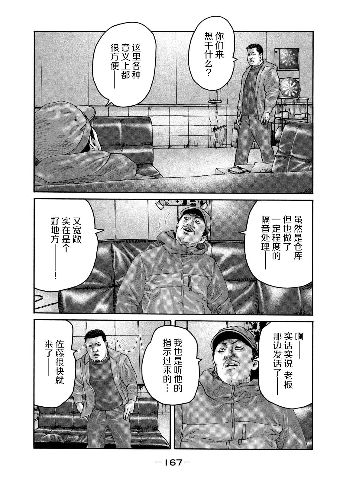 《寓言杀手》漫画最新章节第226话免费下拉式在线观看章节第【18】张图片