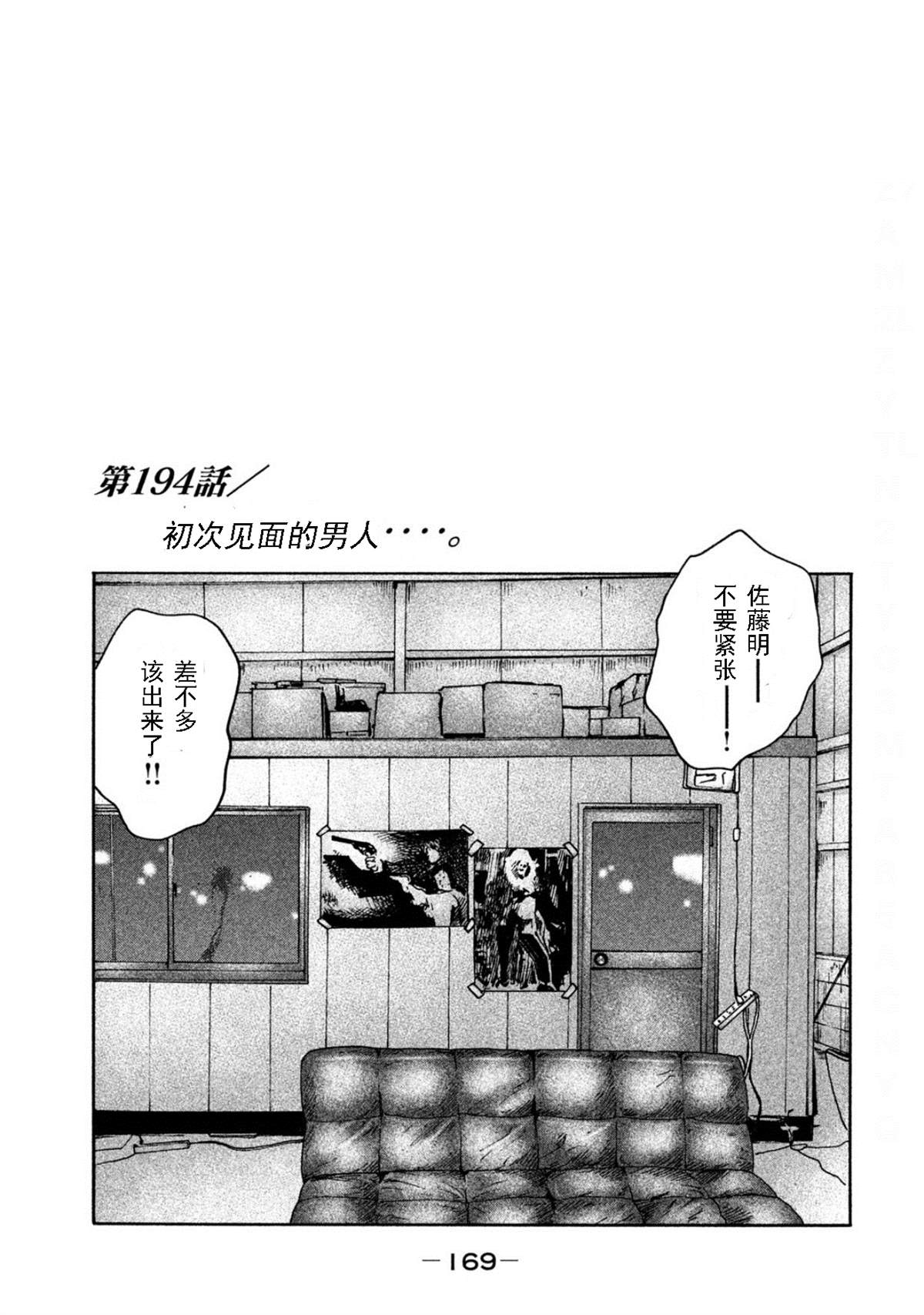 《寓言杀手》漫画最新章节第194话免费下拉式在线观看章节第【1】张图片