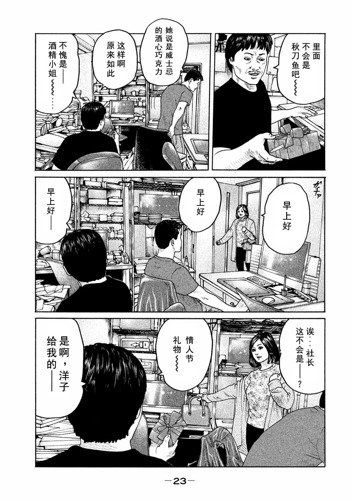 《寓言杀手》漫画最新章节第175话免费下拉式在线观看章节第【3】张图片