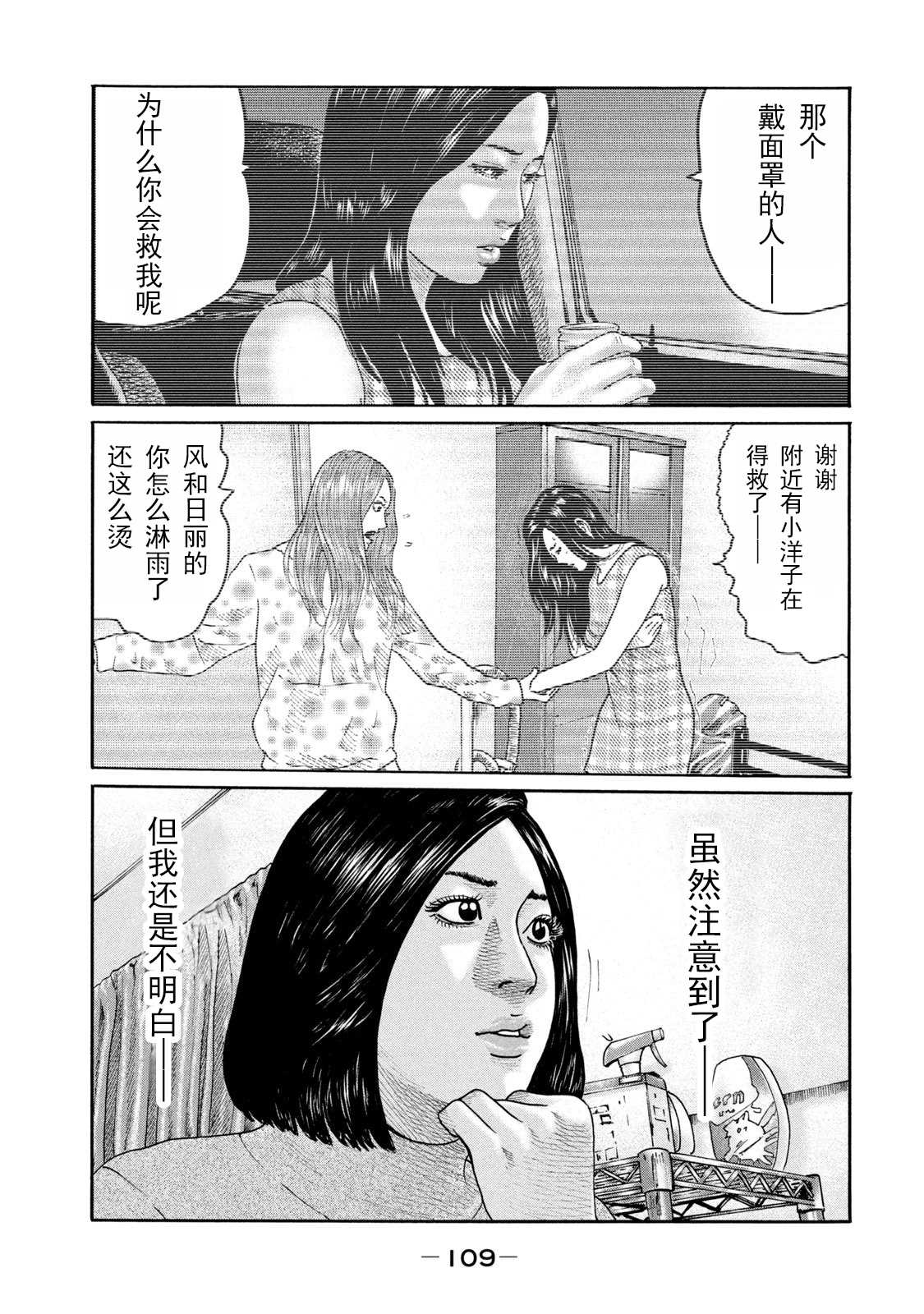 《寓言杀手》漫画最新章节第212话免费下拉式在线观看章节第【17】张图片