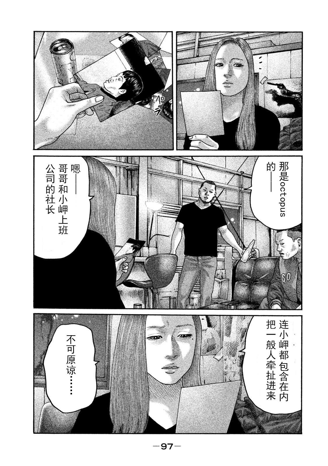 《寓言杀手》漫画最新章节第201话免费下拉式在线观看章节第【3】张图片