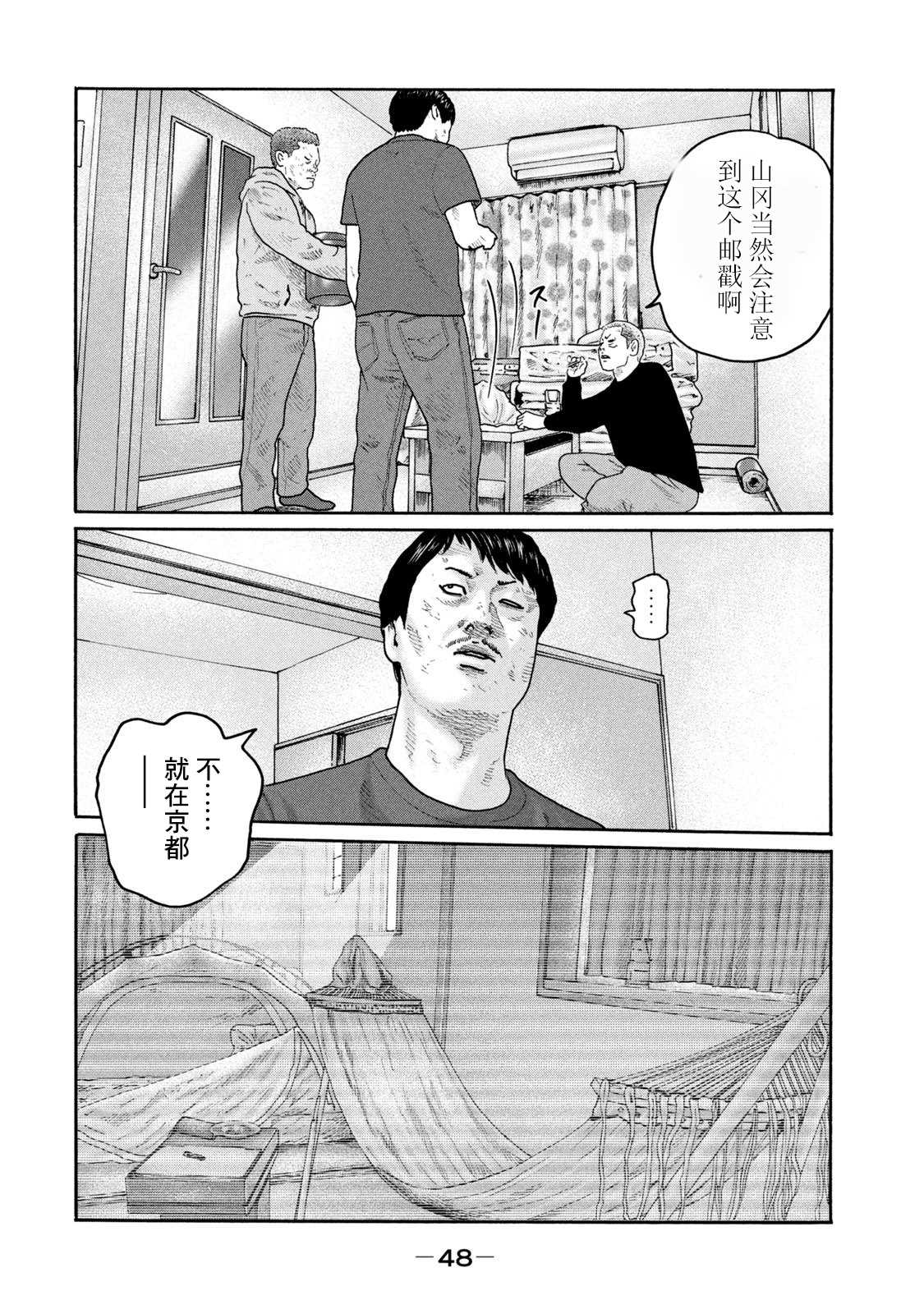 《寓言杀手》漫画最新章节第209话免费下拉式在线观看章节第【10】张图片