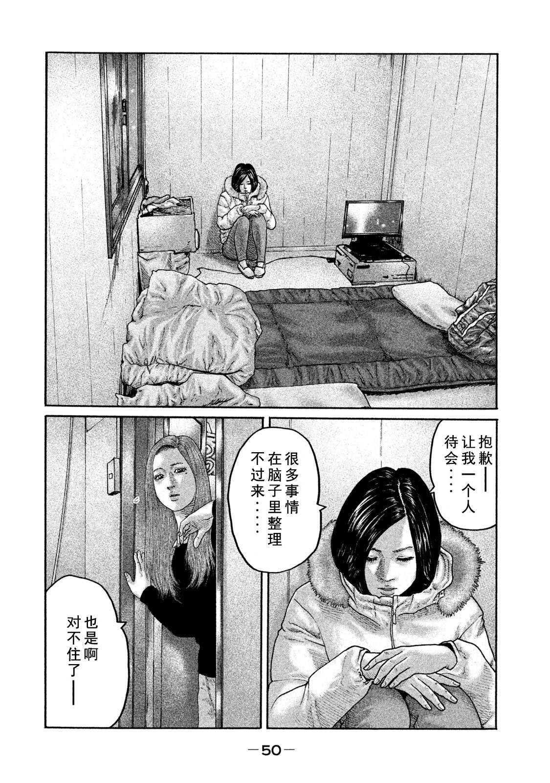 《寓言杀手》漫画最新章节第198话免费下拉式在线观看章节第【12】张图片