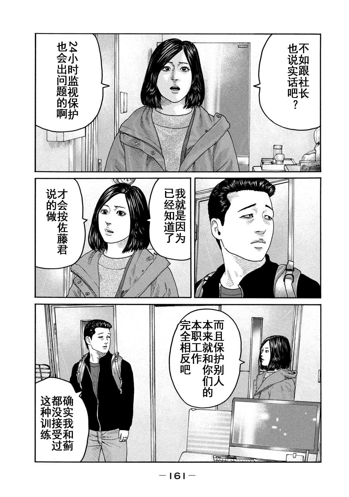 《寓言杀手》漫画最新章节第215话 试看免费下拉式在线观看章节第【13】张图片