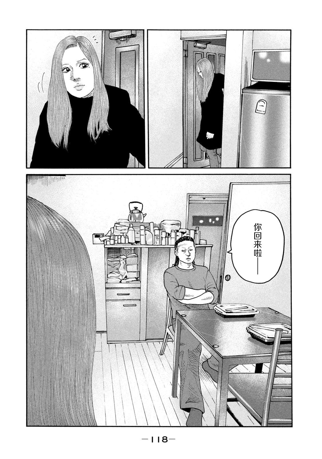 《寓言杀手》漫画最新章节第235话免费下拉式在线观看章节第【6】张图片