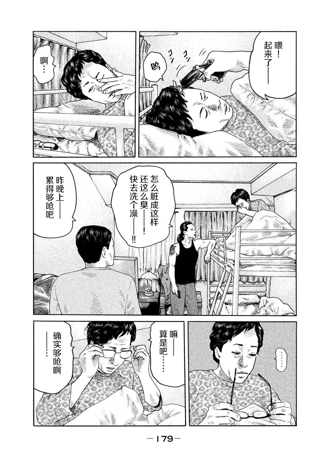 《寓言杀手》漫画最新章节第117话免费下拉式在线观看章节第【13】张图片