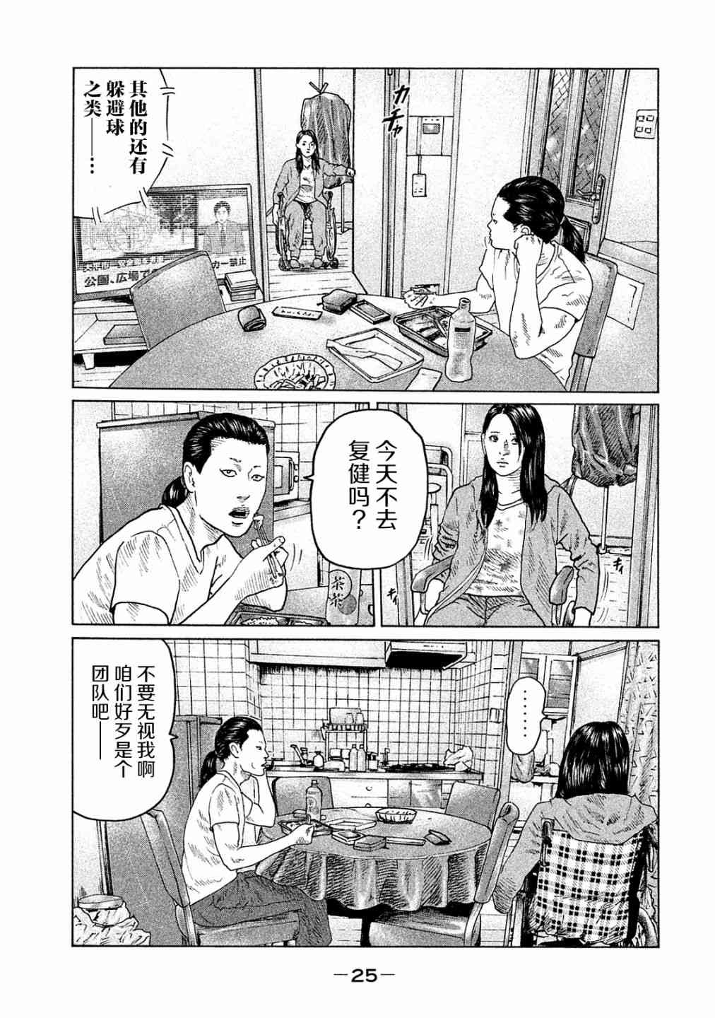 《寓言杀手》漫画最新章节第98话免费下拉式在线观看章节第【5】张图片