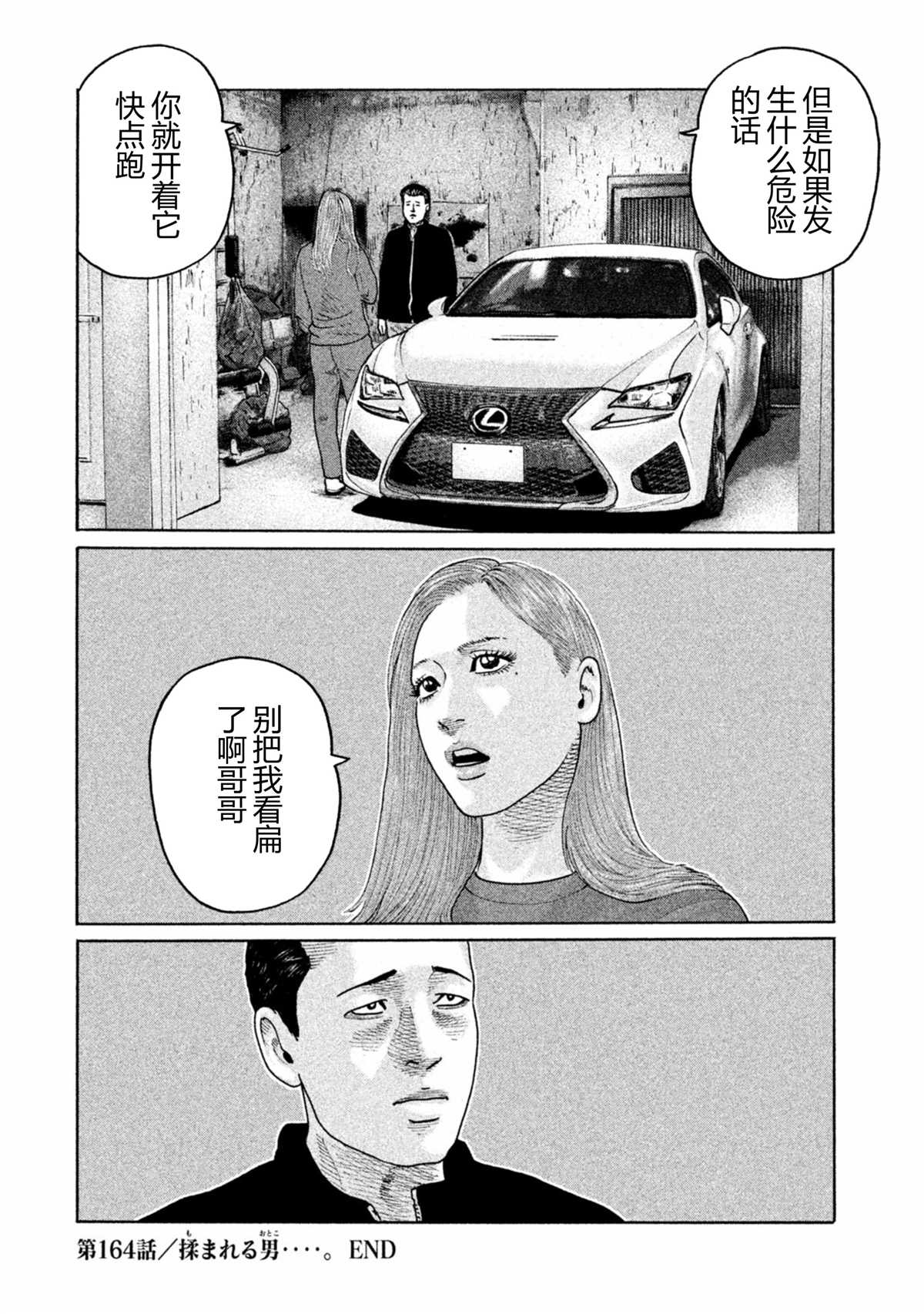 《寓言杀手》漫画最新章节第164话免费下拉式在线观看章节第【18】张图片