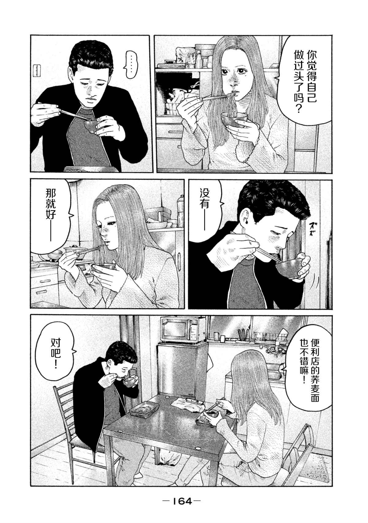 《寓言杀手》漫画最新章节第149话免费下拉式在线观看章节第【12】张图片