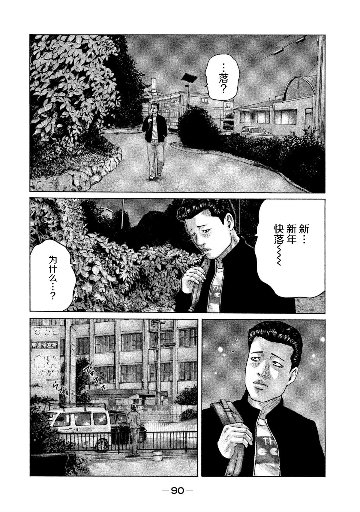 《寓言杀手》漫画最新章节第145话免费下拉式在线观看章节第【14】张图片