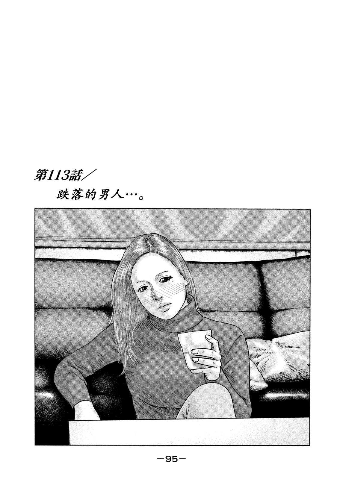 《寓言杀手》漫画最新章节第113话免费下拉式在线观看章节第【1】张图片